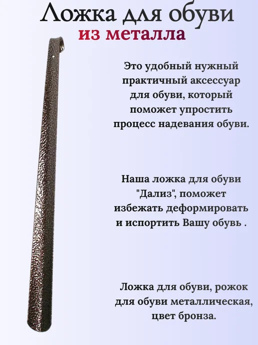 ДАЛИЗ Ложка для обуви, желтый, фото 2