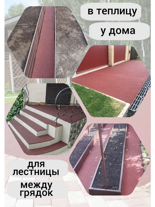 Геометрия Участка Садовая дорожка, рулонное покрытие 6 м х 40 см, 5 м, фото 2