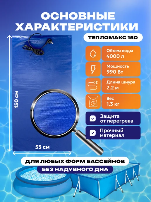 Тепломакс Подогреватель для бассейна 150, вариант, фото 5