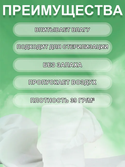 NewLife Марля медицинская отрез 10 метров 39гр м2, 10 м, 39 г, фото 2