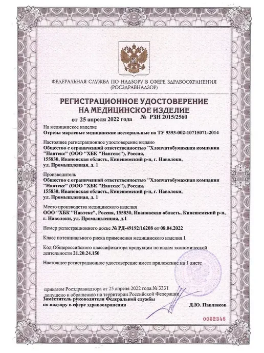 NewLife Марля медицинская отрез 10 метров 39гр м2, 10 м, 39 г, фото 7
