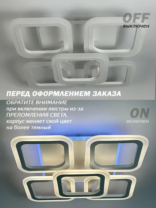 Семь огней Люстра потолочная светодиодная RGB для спальни, белый, фото 2