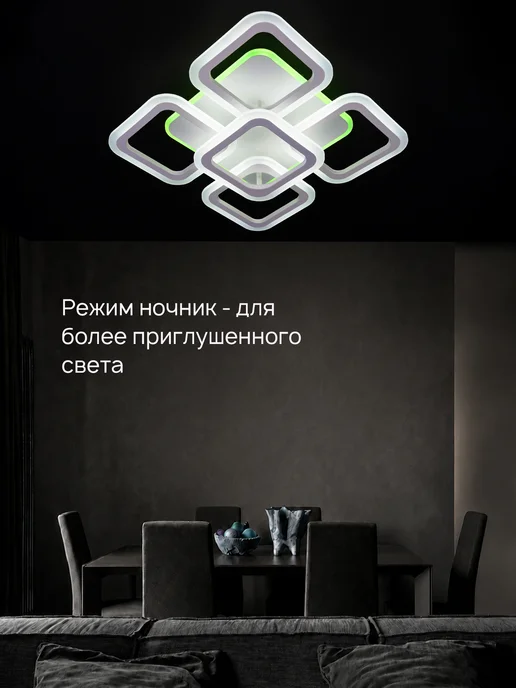 Семь огней Люстра потолочная светодиодная RGB для спальни, белый, фото 4