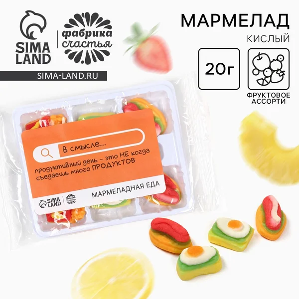 Мармелад в виде еды «в смысле...», 6 шт, 20 г.