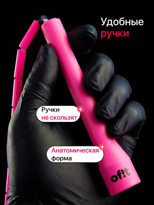 Of!t Бисерная скакалка для трюков розовая, розовый, фото 5