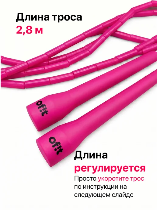 Of!t Бисерная скакалка для трюков розовая, розовый, фото 7