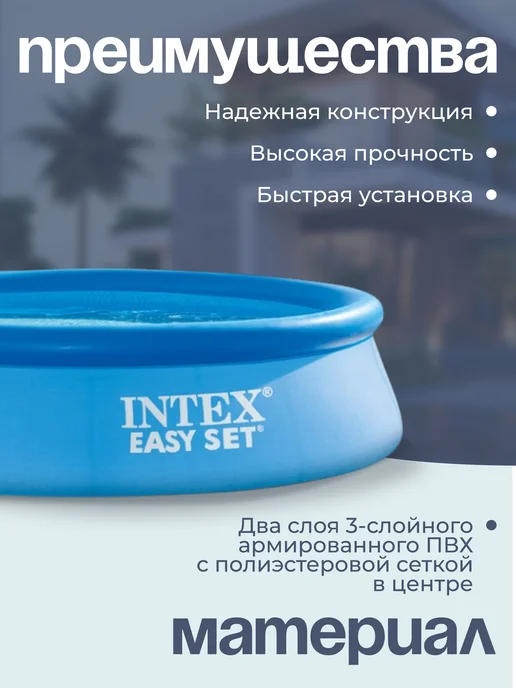 Intex Бассейн надувной, 183x51 см, 880 л, 244x61 см, 1942 л, фото 2