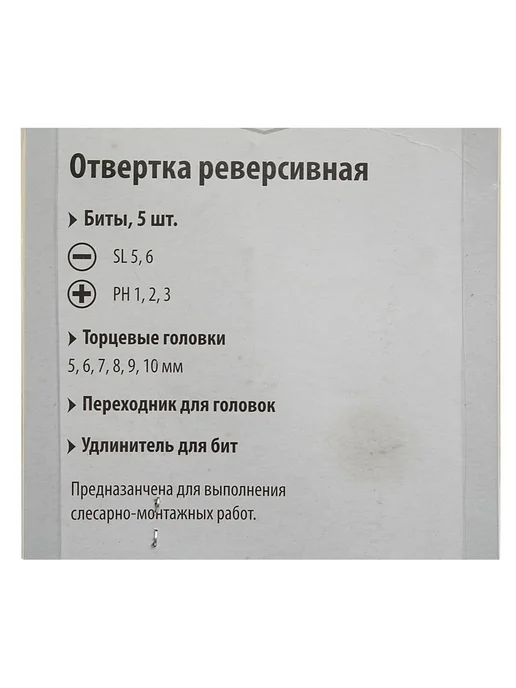 SPARTA Отвертка с набором бит и бит-головок 15 предмета, 15, фото 2