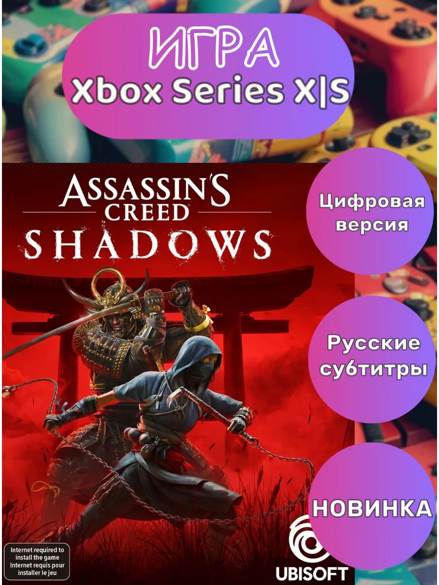 Игра Assassin’s Creed Shadows Xbox Series X/S
