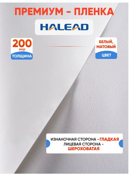 Строй Холдинг потолки Натяжной потолок полотно 2,5 х 7,5 м. пленка матовая, вариант, фото 3