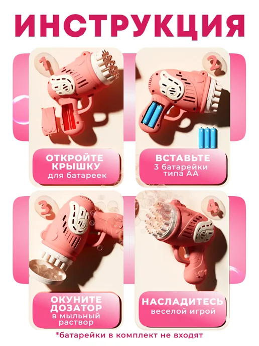 Играй с умом Генератор мыльных пузырей пистолет, розовый, фото 2