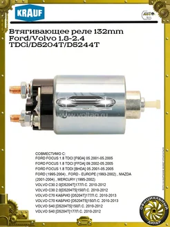 KRAUF Реле втягивающее 2.5 D TD FORD TRANSIT [FA] (2000>)