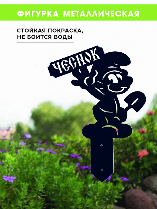 Мир Комфорта Фигура садовая Гном, декор для сада(Чеснок), черный, фото 5