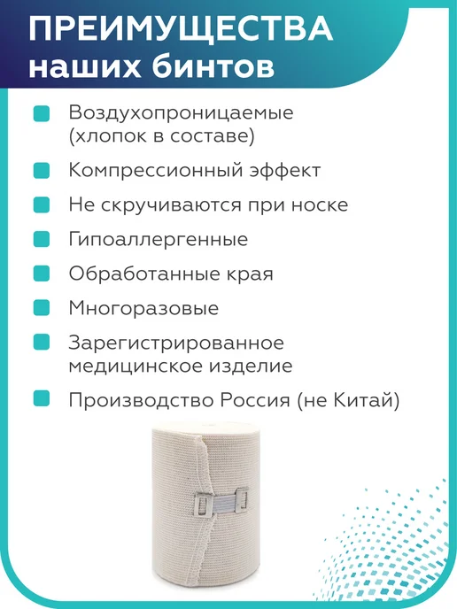 Gewinn ортопедия Бинт эластичный компрессионный для операции 5 метров, 1,5 м, фото 3