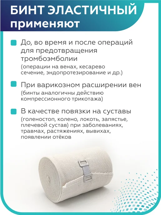 Gewinn ортопедия Бинт эластичный компрессионный для операции 5 метров, 1,5 м, фото 5