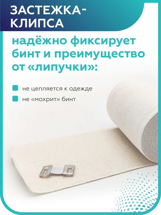 Gewinn ортопедия Бинт эластичный компрессионный для операции 5 метров, 1,5 м, фото 7