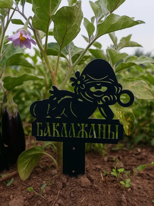 Мир Комфорта Фигура садовая Гном, декор для сада(Баклажаны), черный