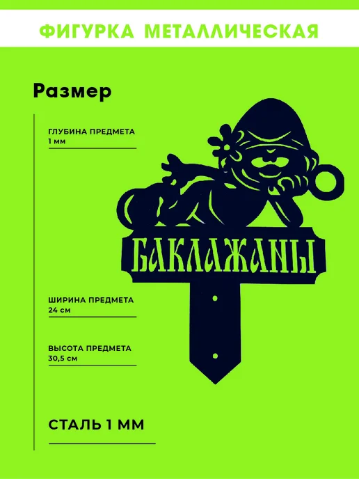 Мир Комфорта Фигура садовая Гном, декор для сада(Баклажаны), черный, фото 2