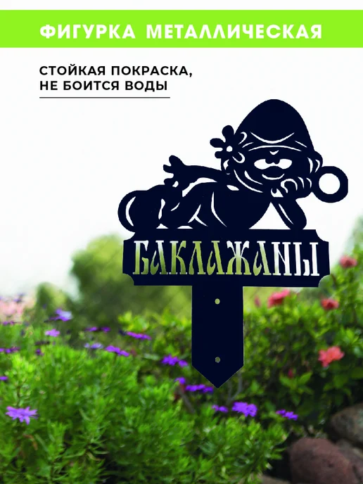 Мир Комфорта Фигура садовая Гном, декор для сада(Баклажаны), черный, фото 4