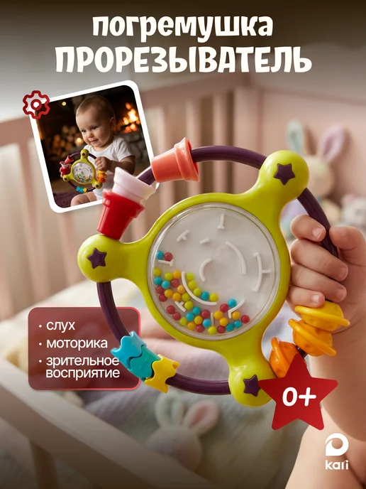 Kari Погремушка для новорожденного, игрушка для малышей, желтый