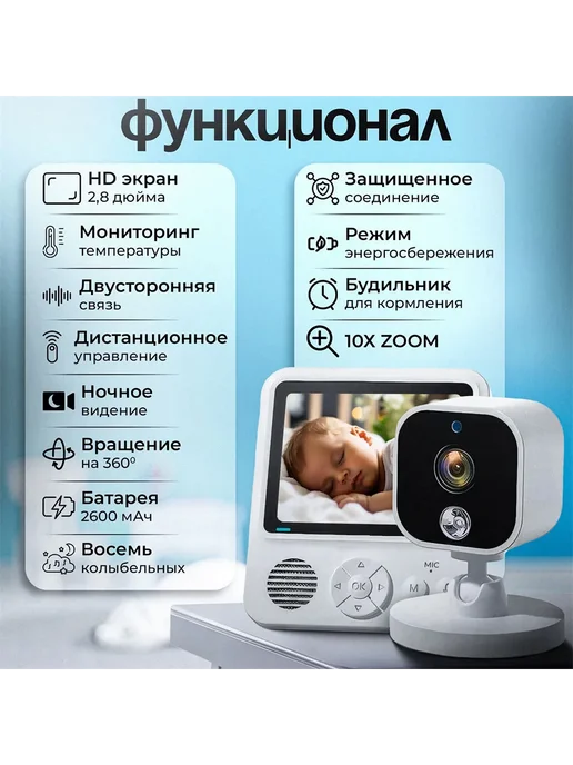 беспроводная видеоняня с монитором, вариант, фото 2