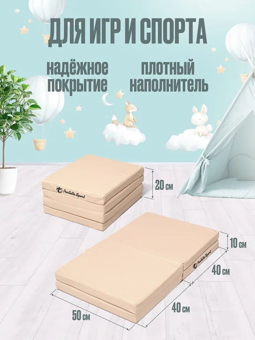 Perfetto Sport Мат спортивный 100 х 80 х 5 (№21) светло-серый складной, 100x80, фото 3