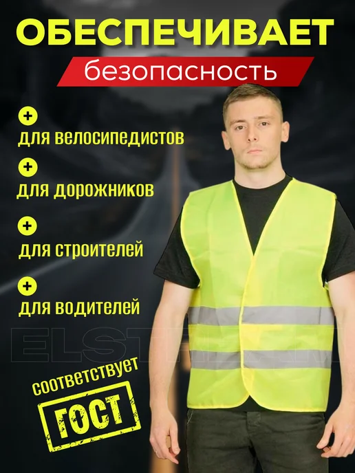 Elstream Жилет светоотражающий сигнальный рабочая спецодежда, зеленый, фото 2