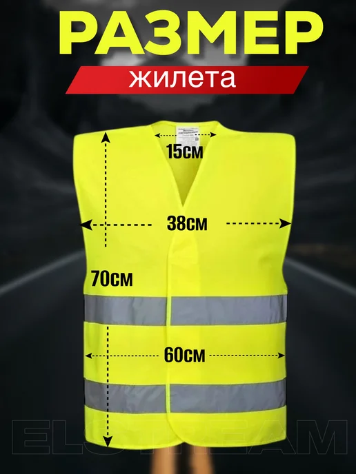 Elstream Жилет светоотражающий сигнальный рабочая спецодежда, зеленый, фото 3