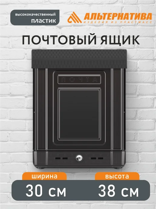 Ящик почтовый с замком, серый