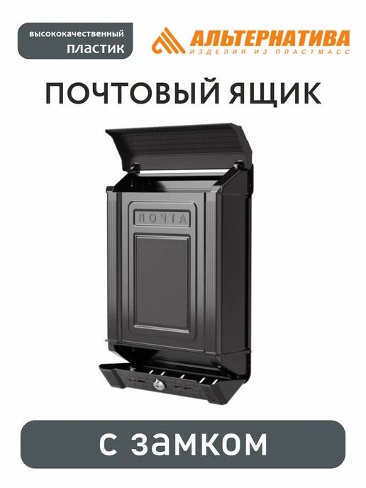 Ящик почтовый с замком, серый, фото 3