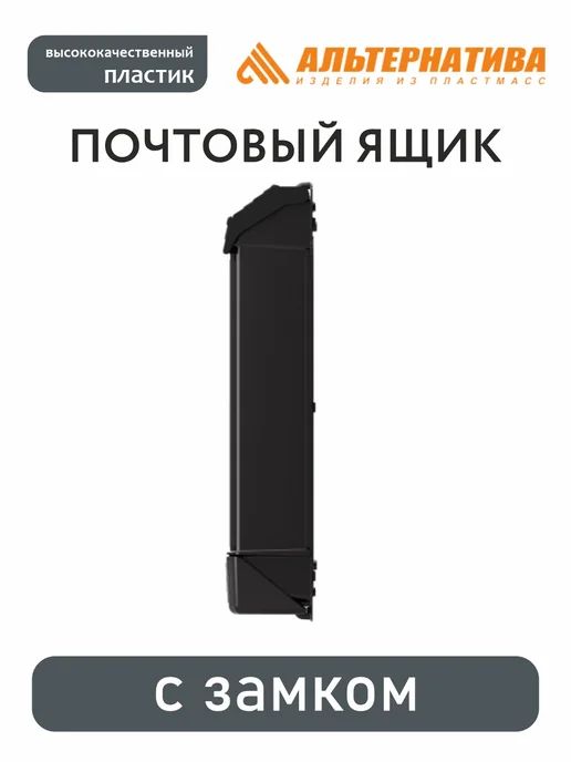 Ящик почтовый с замком, серый, фото 5