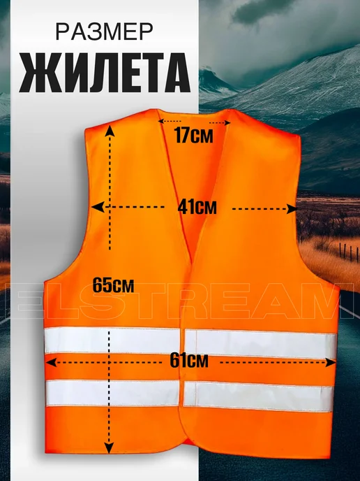 Elstream Жилет светоотражающий сигнальный рабочая спецодежда, оранжевый, фото 3