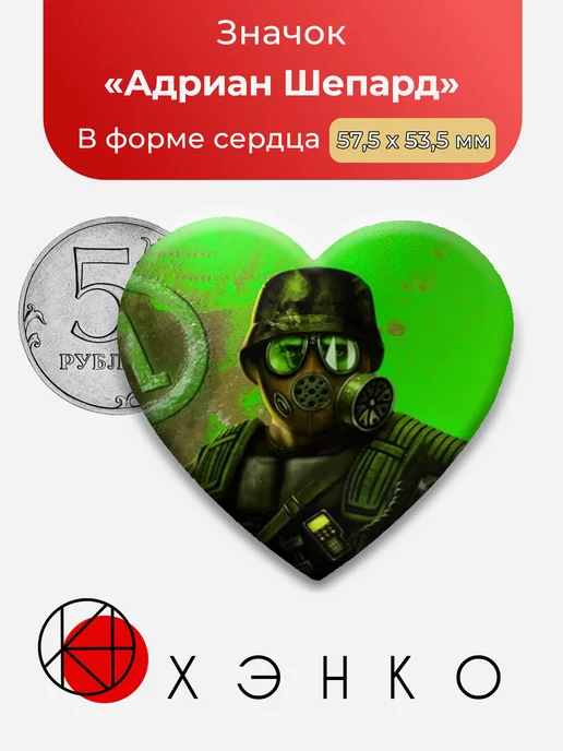 Адриан Шепард из Half-life значок