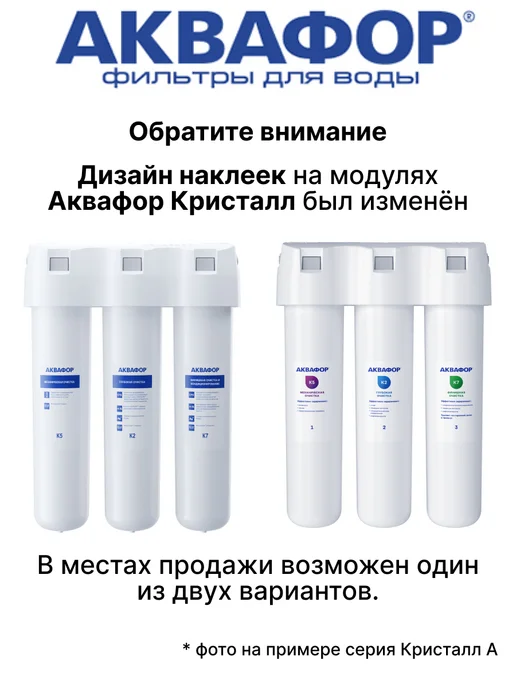 Аквафор Модуль сменный мембранный KO-50 для Морион, вариант, фото 6