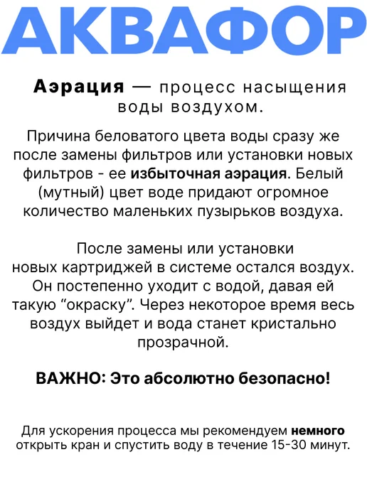 Аквафор Модуль сменный мембранный KO-50 для Морион, вариант, фото 7