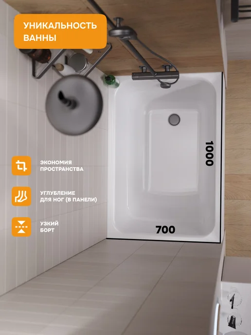MODULEASY Ванна акриловая 100х70 см Росс Прямоугольная 01ро1070, 100x70 см, фото 2
