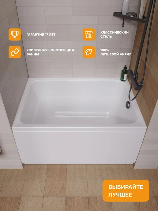 MODULEASY Ванна акриловая 100х70 см Росс Прямоугольная 01ро1070, 100x70 см, фото 3