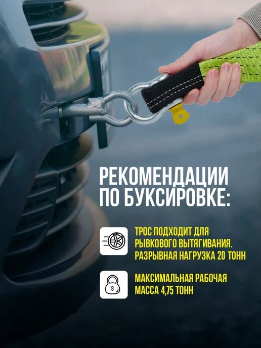 Трос динамический рывковый 20 т Feen PRO, стропа буксировочная динамическая для автомобиля, 6 метров, вариант, фото 2