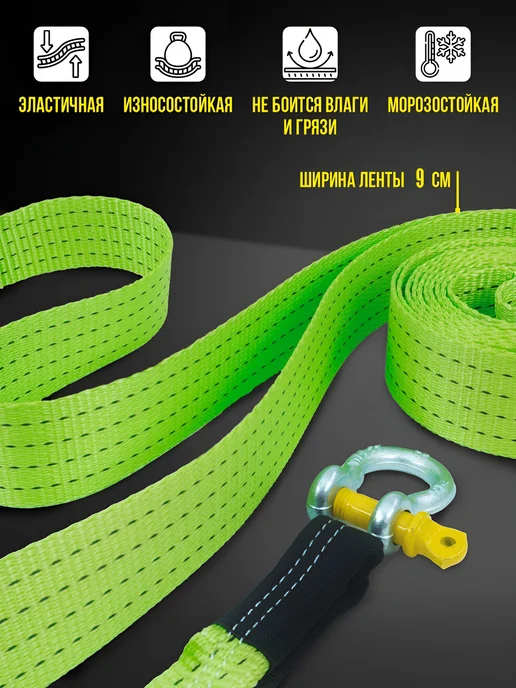 Трос динамический рывковый 20 т Feen PRO, стропа буксировочная динамическая для автомобиля, 6 метров, вариант, фото 3