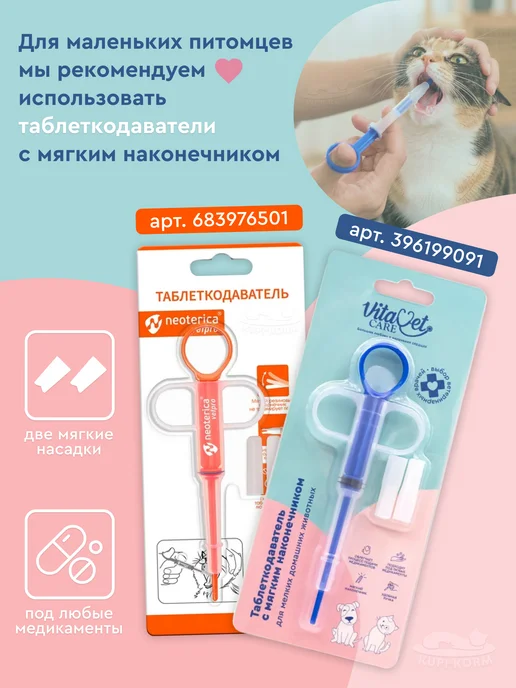 Тиксфли От блох и клещей для собак 2-4,5 кг 112,5 мг, 4,5 кг, фото 3
