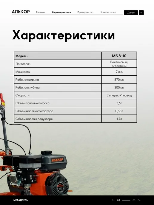АЛЬКОР/GETINK Мотоблок бензиновый МБ 8-10 колеса в комплекте 7 л.с, 7 л, фото 3