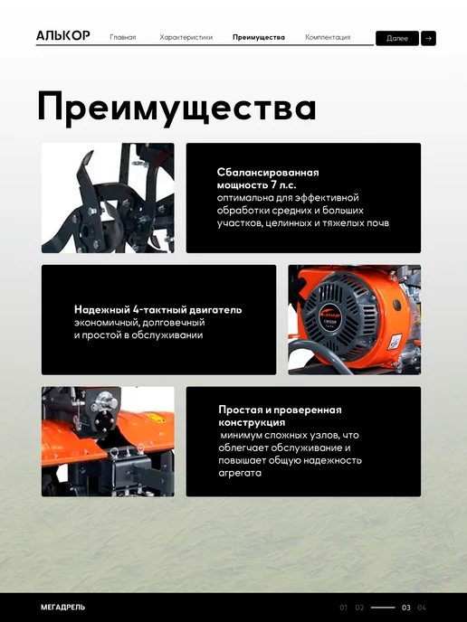 АЛЬКОР/GETINK Мотоблок бензиновый МБ 8-10 колеса в комплекте 7 л.с, 7 л, фото 4