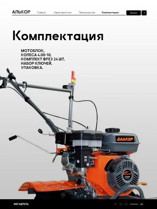 АЛЬКОР/GETINK Мотоблок бензиновый МБ 8-10 колеса в комплекте 7 л.с, 7 л, фото 5