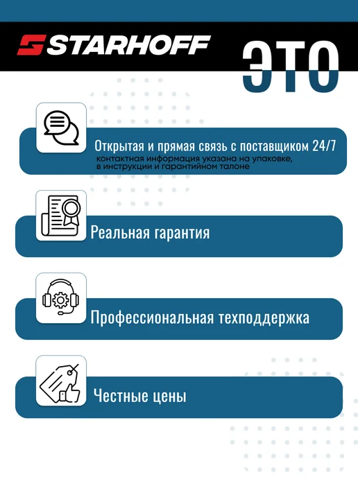 Starhoff Электрический краскопульт универсальный сетевой мощный, голубой, фото 3