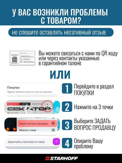 Starhoff Электрический краскопульт универсальный сетевой мощный, голубой, фото 5
