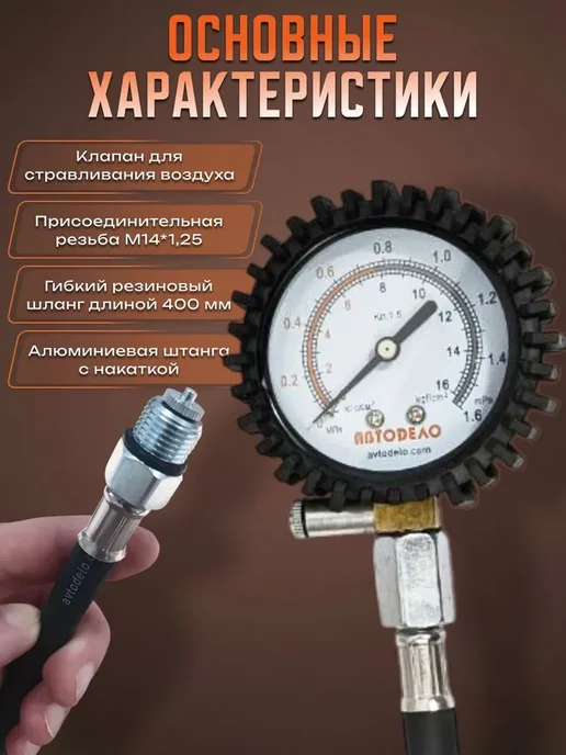 АВТОDЕЛО Компрессометр бензиновый универсальный, c гибким шлангом, универсальный, фото 2