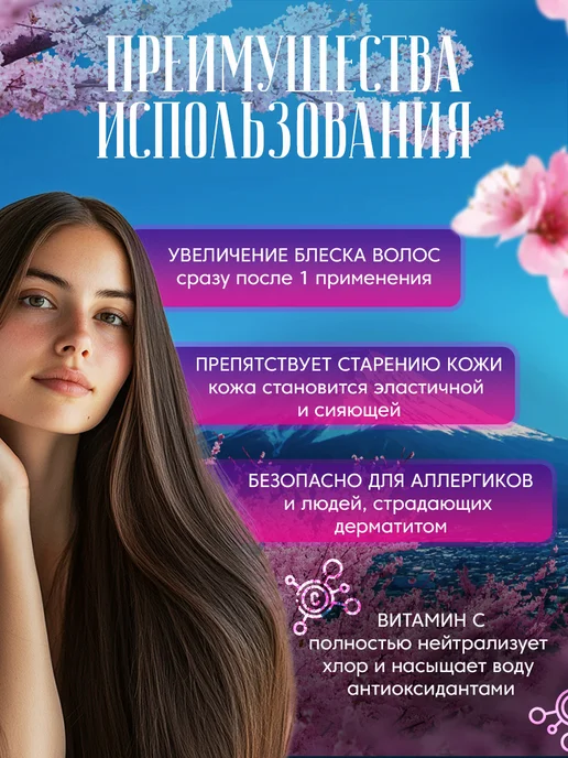 Take Now Фильтр для душа с ароматом цветущей вишни, вариант, фото 2