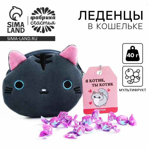 Леденцы «Кис-кис» в кошельке, со вкусом арбуза, 40 г.