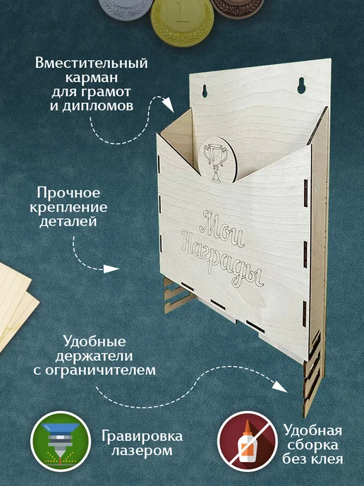 MANUFAKTURA Грамотница спортивная с держателем для медалей, бежевый, фото 4