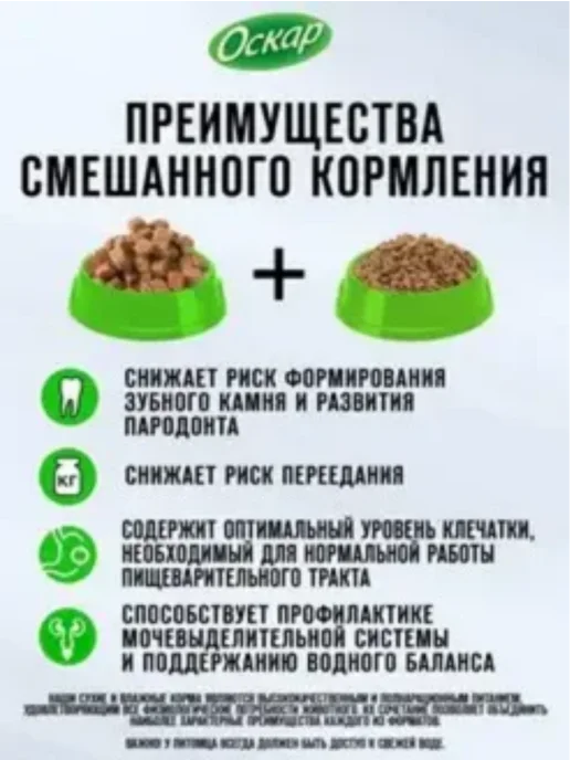 Сухой корм оскар для собак, взрослые, утка, 12 кг, фото 2
